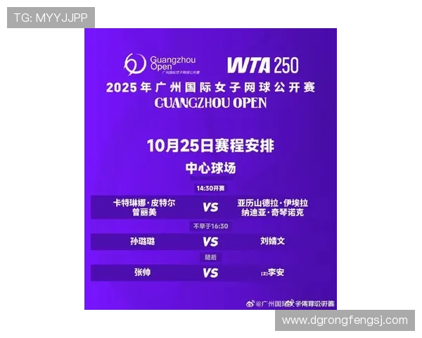 广州网球队力压群雄创历史新高网球力量排名再创新纪录